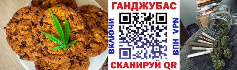 Купить где  Таруса  Печенье с ТГК марихуана 