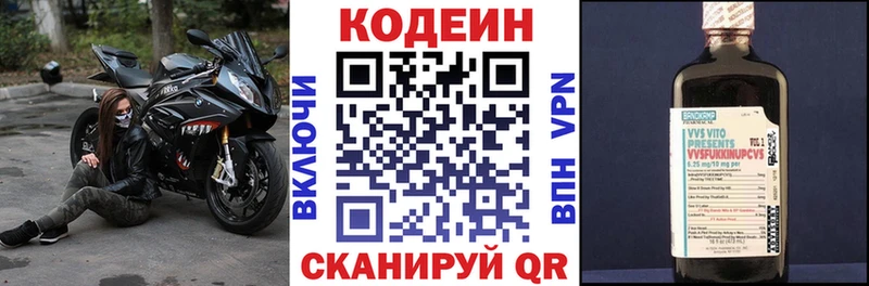 Купить где  Таруса  Codein Purple Drank 