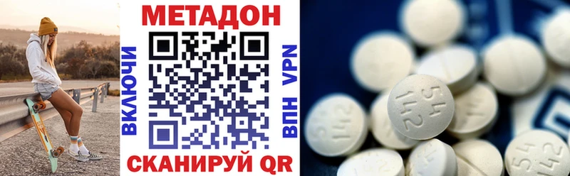 Метадон methadone Таруса